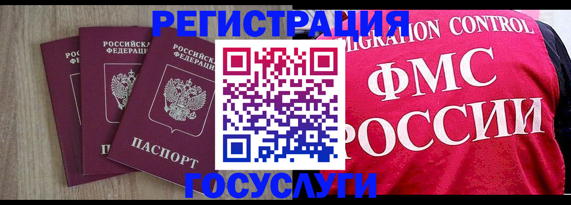 временная регистрация в Пугачёве