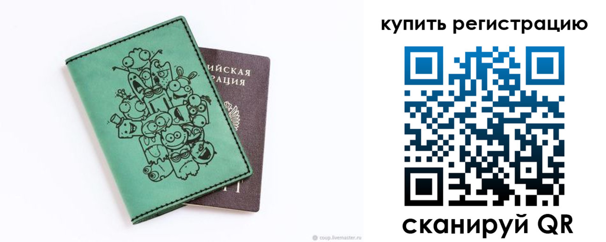 прописка штамп в Пугачёве