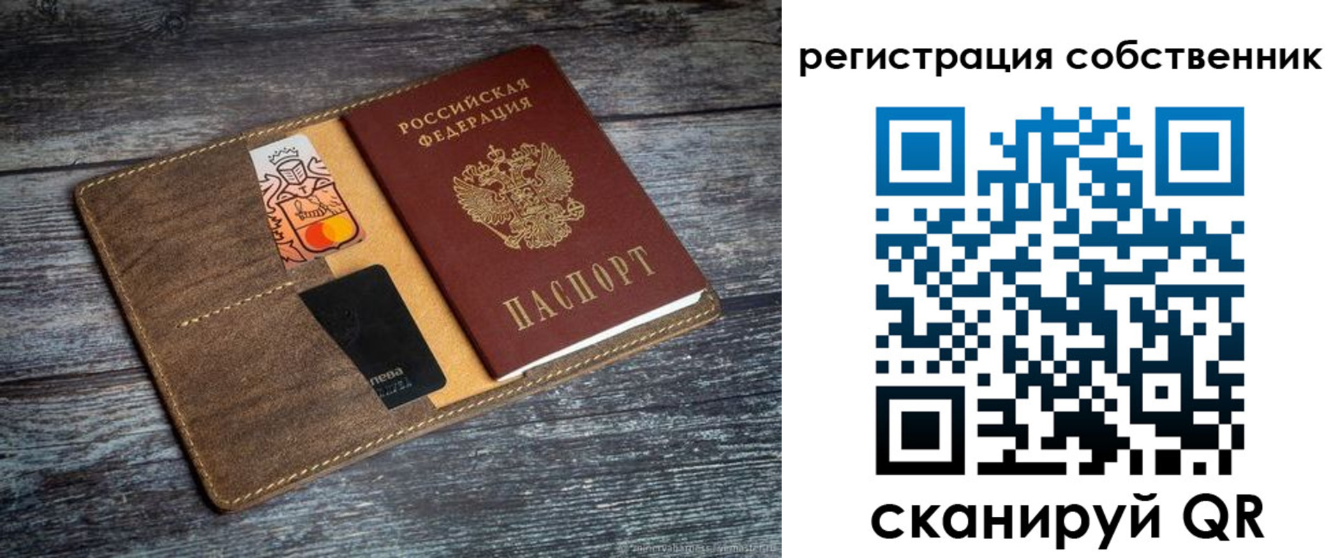 прописка регистрация в Пугачёве