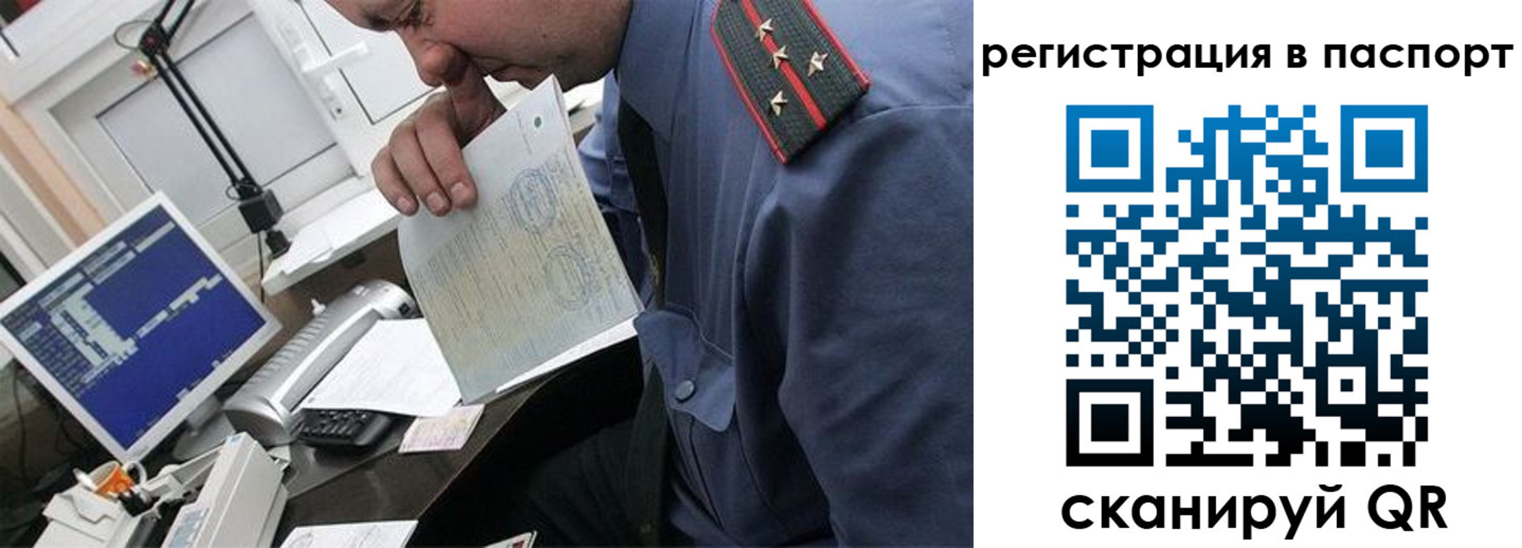 прописка от собственника в Пугачёве