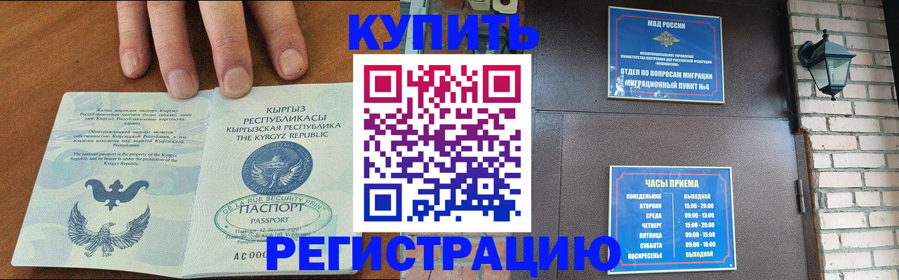 прописка паспорт в Пугачёве