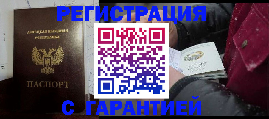 прописка поиск в Пугачёве