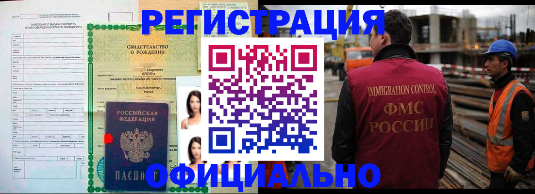 прописка для школы в Пугачёве