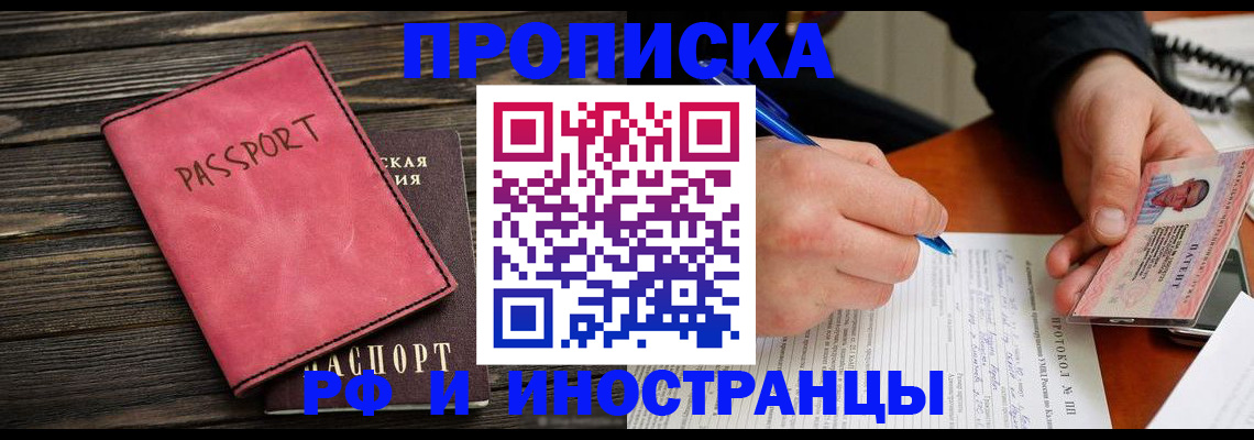 прописка для кредита в Пугачёве