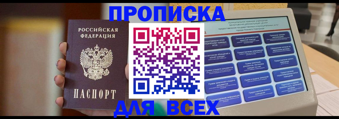 временная регистрация купить в Пугачёве